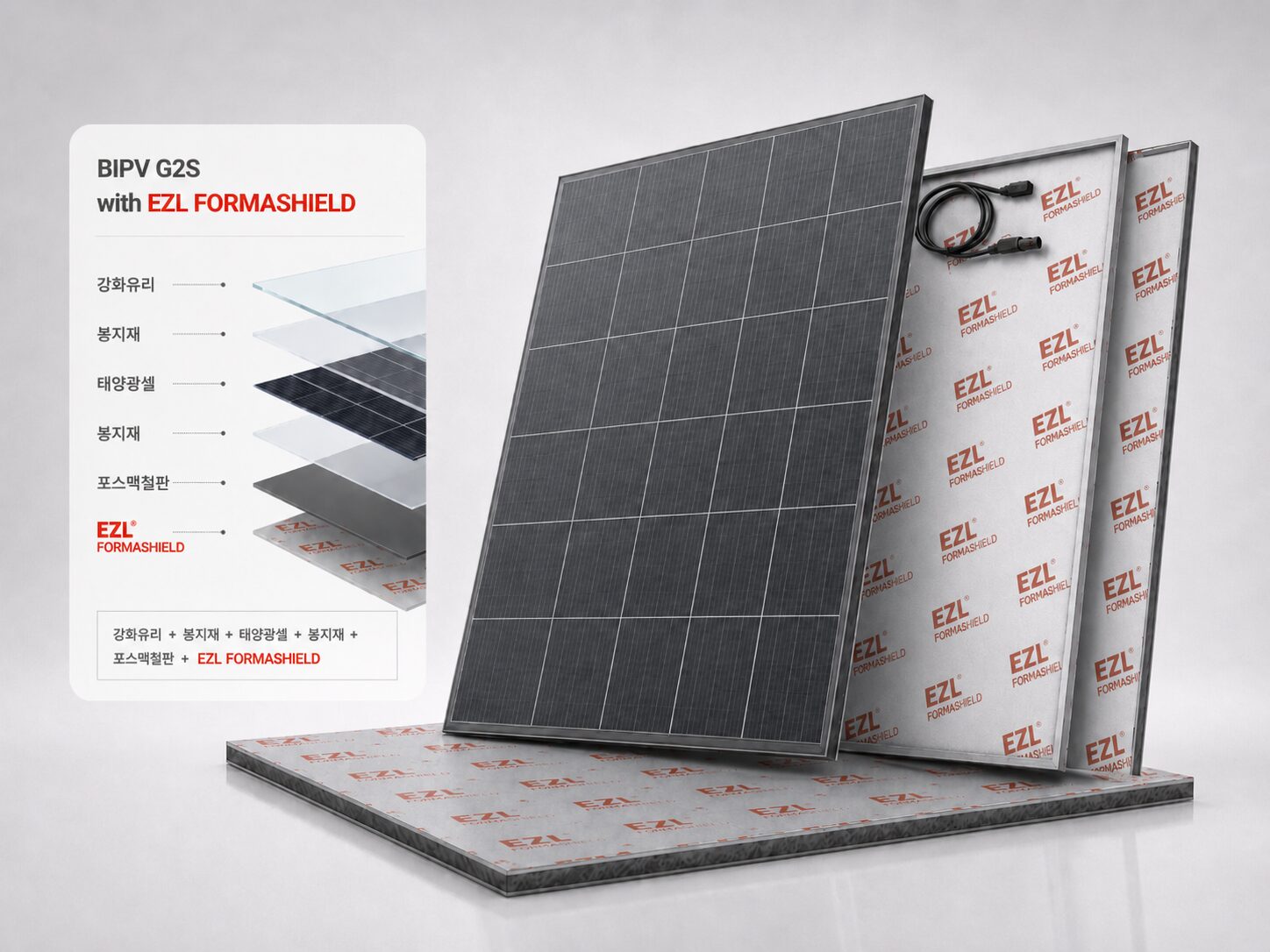 차콜 컬러 BIPV 모듈 (FORMASHIELD 방화 백시트 적용)
