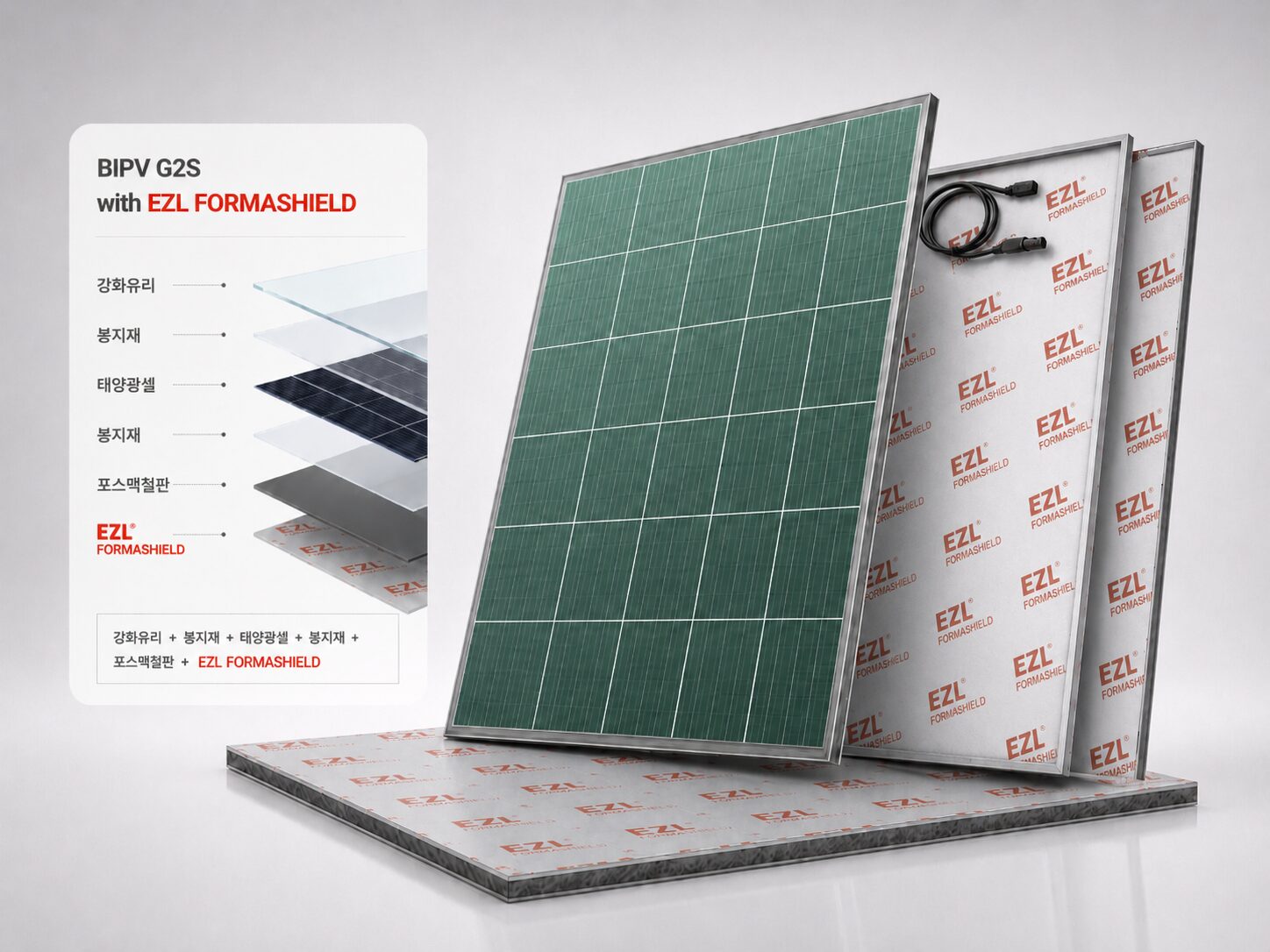 그린 컬러 BIPV 모듈 (FORMASHIELD 방화 백시트 적용)