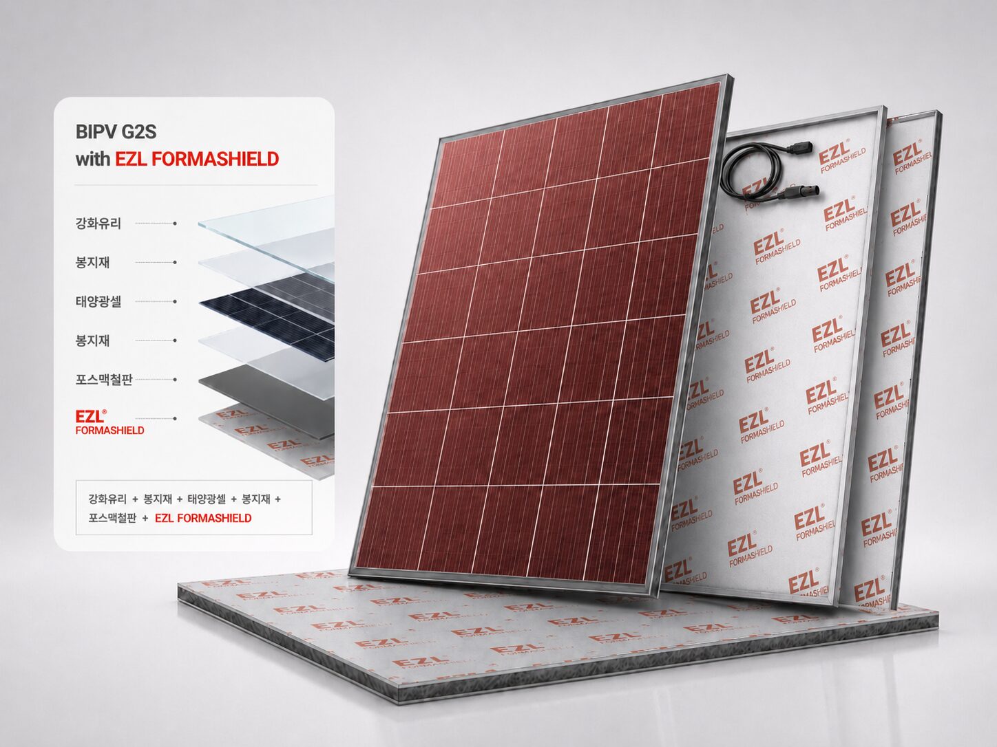 테라코타 컬러 BIPV 모듈 (FORMASHIELD 방화 백시트 적용)